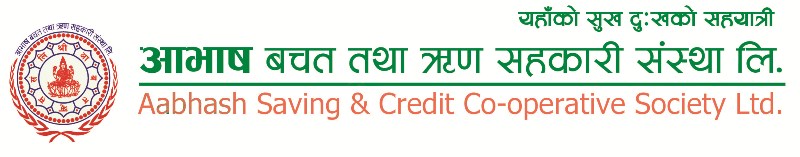 आभाष साकोसको ११ औं वार्षिक साधारण सभा सम्पन्न